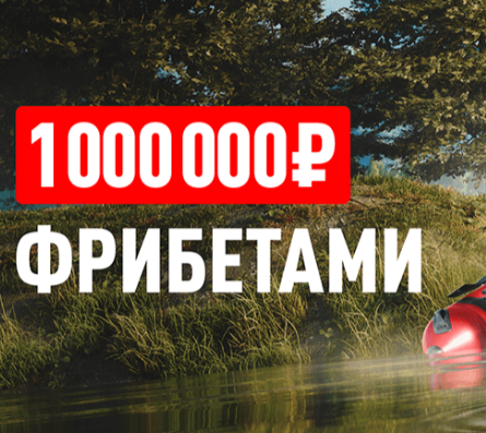 Леон турнир "Удачный улов"