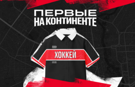 Фонбет Первые на континенте (КХЛ)