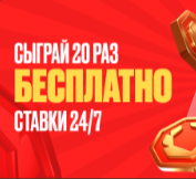 Олимпбет "Нардический бум" (Игры 24/7)