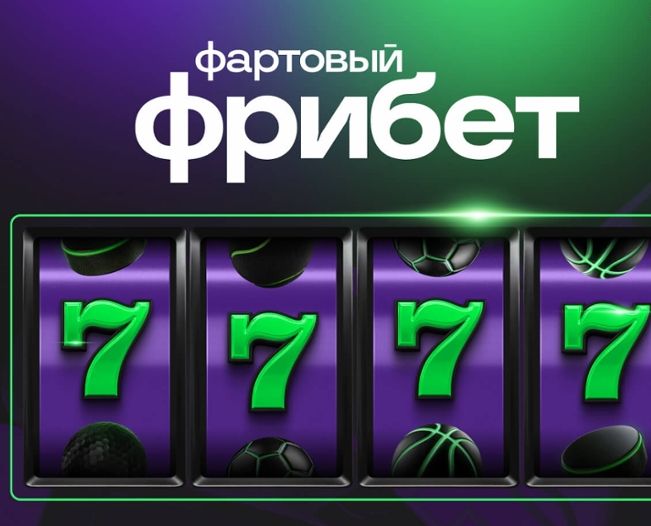 Лига Ставок «Чемпионские 7777»
